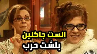 الست جاكين مابيجي من وراها غير وجع الراس