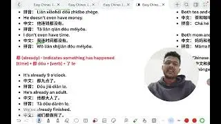 How to Use 都 (dōu): 