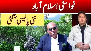 Nova City Islambad New Policy