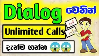 2022 new free unlimited calls package in dialog|Free reaload and calls😱😱😱@Activemind