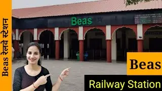 BEAS/Beas Junction Railway Station : Trains Timetable, Station Code, Facilities, Parking,ATM,Hotel