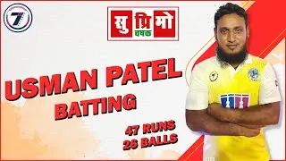 USMAN PATEL |  BATTING | SUPREMO CHASHAK | 2022