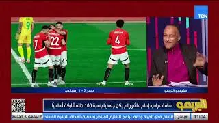 الكابتن أسامة عرابي إمام عاشور لم يكن جاهزًا بالكامل للمشاركة أساسيًا، والجانب الدفاعي يثير القلق