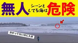 なんで誰もいないのか分かってないのにズンズン入って行く