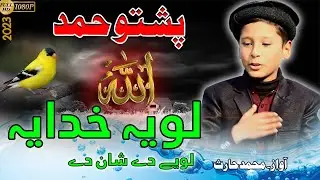 Pashto Hamad by Muhammad Haris || loe di shan di khodaya