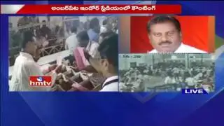 Teacher MLC Elections Counting Continues In Amberpet Indoor Stadium | Hyderabad | HMTV