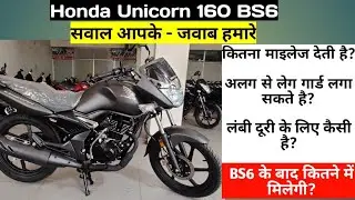 Honda Unicorn 160 BS6 All Doubt Clearance || Ryt 2 know