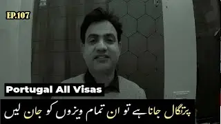 All visa types for Portugal 2026 || Portugal all visa application process from Pakistan 