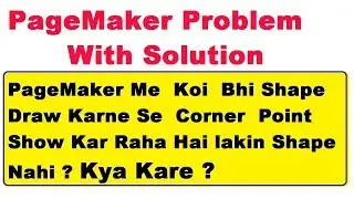 PageMaker Problem With Solution Tutorial In Hindi