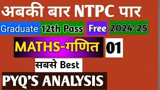 RRB NTPC MATHS CLASSES 2025 । BEST PREVIOUS YEAR QUESTIONS ANALYSIS FOR MATHS। NTPC PYQ'S BY AKASH