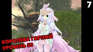 ПЕРВЫЙ БОСС ► Monster Girl Quest / Квест Монстров Девочек Серия 7