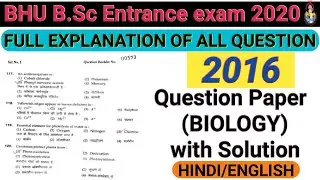 bhu entrance exam biology solved paper 2016