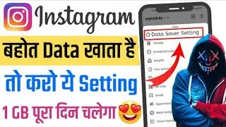 Instagram DATA🛜 SAVER setting 2024 | Instagram DATA SAVER | how to save internet🛜 on Instagram✅