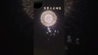 Fireworks Extravaganza #fire  #fireworks #dream #dreamland #place #night