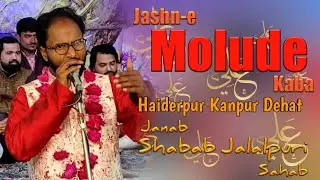 या नबी सलाम आलैका | Janab Shabab Jalalpuri Sahab| 13 Rajab Haiderpur |Jashn-e Molude Kaba Haiderpur