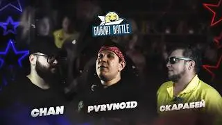 BUGURT BATTLE | CHAN VS PVRVNOID VS СКАРАБЕЙ [SELECTION]