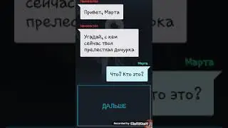 СТРАШНЫЙ Розыгрыш!!!! История от Different Stories.