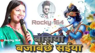 बांसिया बजाबे सईया usha yadav ji stage show program 2025