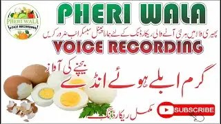 Garam Ande, Uble Ande Bechne Ki Awaz | Pheri Wala Voice Recording 2022