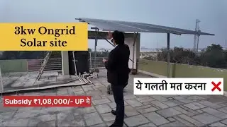 3kW On-Grid Solar ☀️ Chhat pe Power, Ghar me Savings ⚡&rdquo;