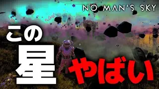 楽園求めて探索したらやばい星に行き着いた！！！！！ゼロから始める宇宙サバイバル生活 ＃９【no man's sky｜ノーマンズスカイ｜攻略｜ゲーム実況】