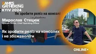 Як зробити реліз на консолях і не збожеволіти [Мирослав Стецюк, Upscale Studio]
