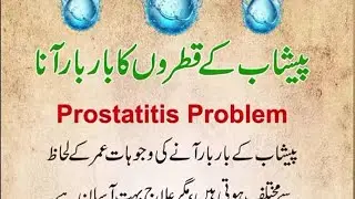 Frequent urine leakageProstatitis Problem.