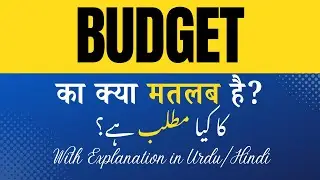 Budget Meaning in Hindi | Budget Ka Kya Matlab Hota Hai' Hindi/Urdu Explanation Included