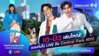 2022-08-11 TayNew (เตนิว)-SAMSUNG A53 5G-EP5 Live (FULL CUT)