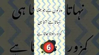 General Knowledge Questions #puzzle #ytshorts #generalknowledge #islamiquiz