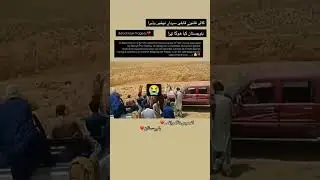 Balochistan Love Marriage Couple Brutally Murdered | Shocking Honor Killing Video Report#shorts
