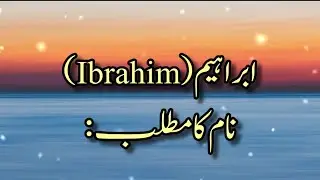 Ibrahim name meaning