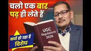 ugc new regulations  2026 explained in simple way