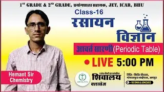 LIve-16 Chemistry | Periodic table   |#JET #ICAR#LabAssistant#BHU