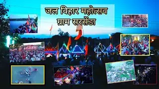 Jal Vihar Mahotsav ❣️ Gram Sarsenda  🙏🚩 Bird view ; Shot by drone