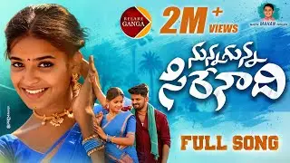 Nunna Gunna sire Folk Song | Latest Folk Songs 2022 | Relare Ganga Songs |  Telangana Folk Songs