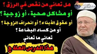 الحل العجيب لقضاء الحوائج..... درس هااام لفضيلة الشيخ الدكتور محمد راتب النابلسي