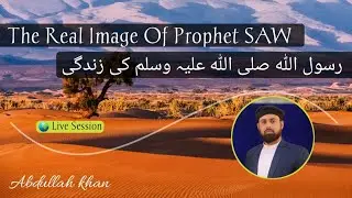 Youth Live Session | The Real Image Of Prophet SAW | UnderstandDMOQ | Quran And Sunnah