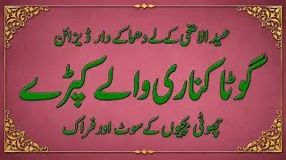 Top Trending Kids Eid Dress Designs 2026 | Gota Kinari Frock Design | Baby Girls Suit Design Ideas