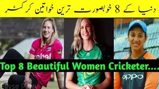 Top 8 most beautiful Women Cricketer in the World