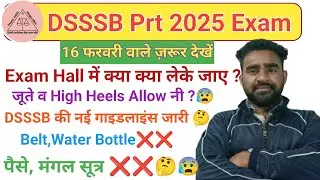 DSSSB Prt 2026 Exam Instructions||What to carry to the Exam Hall||Don't make this mistake #dsssbp...