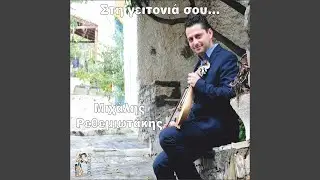 Kardia Mou Meraklidiki