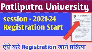 patliputra university registration 2021-24 | ppu part 1 registration 2022 | ppu online registration|