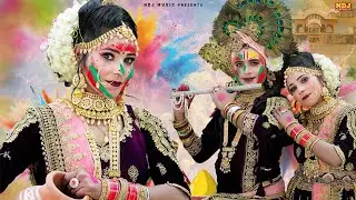 होली की सबसे हिट राधे कृष्ण झांकी डांस 2026 | Holi Special Superhit Radhe Krishna Jhanki Dance