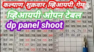 TODAY KALYAN 23.01.26 TABLE TRICK SINGLE OPEN JODI