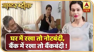 YES बैंक संकट: Payal Rohatgi के कैंसर पीड़ित पिता के भी पैसे फंसे, पीड़ित लोगों की दास्तां देखिए
