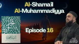 Al-Shama'il Al-Muhammadiyya | Episode 16 - The Prophet ﷺ's red and green garment| Shaykh Fadi Zoubaa