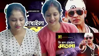 KI RUP DEKHAILA SONG REACTION || THE HONEYBEE SHOW|| SHAKIB KHAN & APU BISWAS||  ARIF || MONE PRANE 