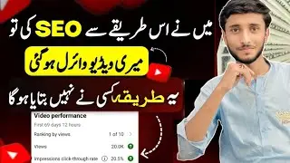 Seo kaise kareI youtube seo kaise kare | youtube seo2023 / Nomibaba Tech