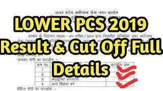 🔥Result Out Lower PCS 2019‼️Cut Off and result Lower PCS 2019|UPSSSC Lower PCS 2019|UPSSSC PCS 2020
